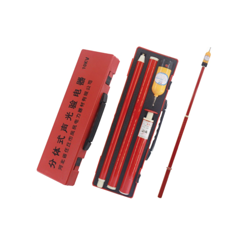 YDQ-2-分體式高壓聲光驗(yàn)電器